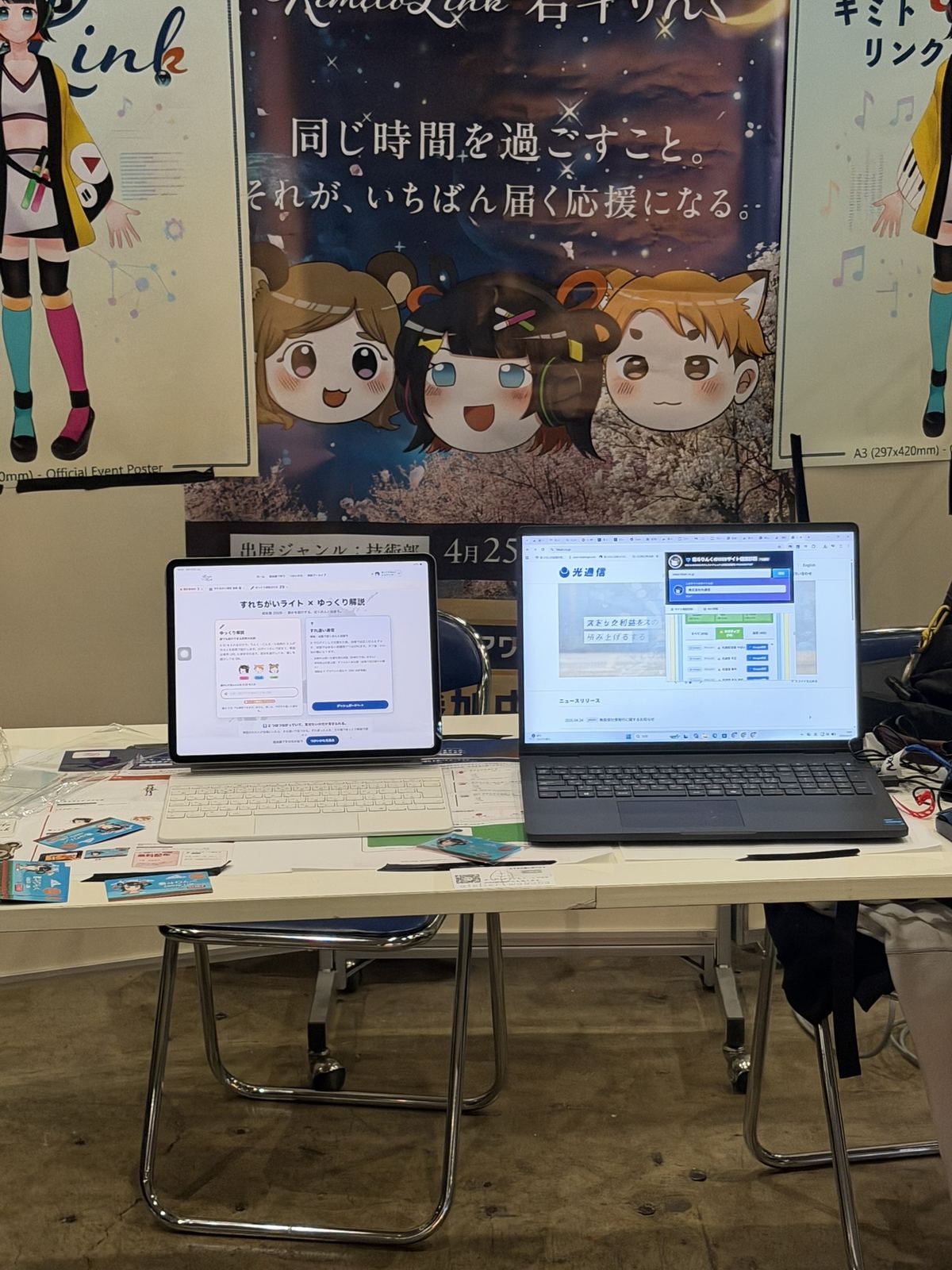 クリクロアワード2026 幕張イベントホールでのKimitoLink出展ブース
