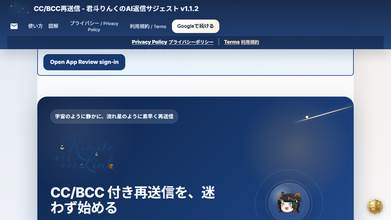 MailLoopのスクリーンショット