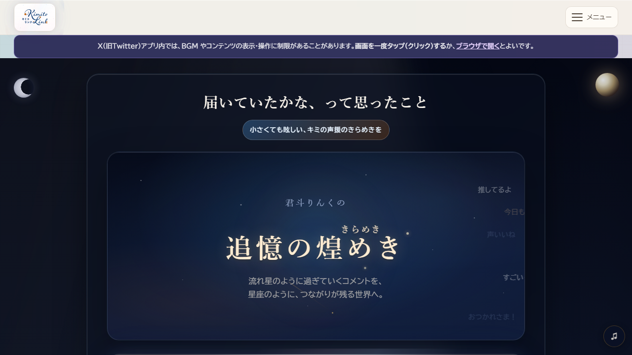 追憶のきらめきのスクリーンショット
